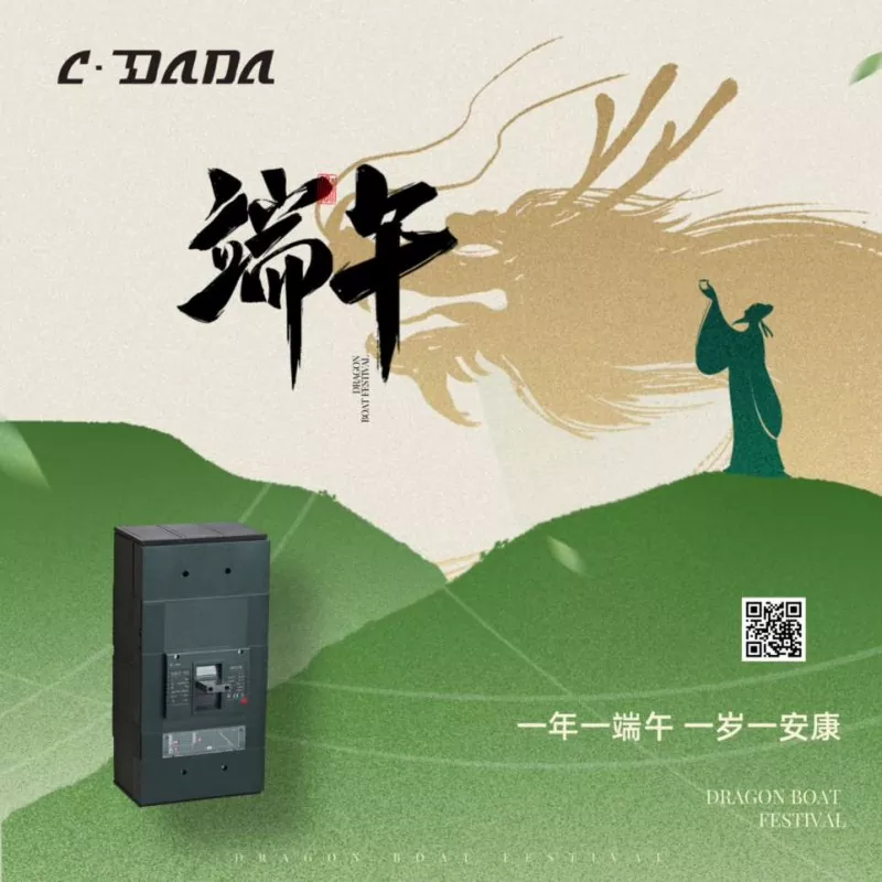 Feiertagsmitteilung zum Drachenbootfest von Shanghai Dada Electric